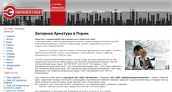 Desktop Screenshot of entur-perm.ru
