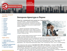 Tablet Screenshot of entur-perm.ru